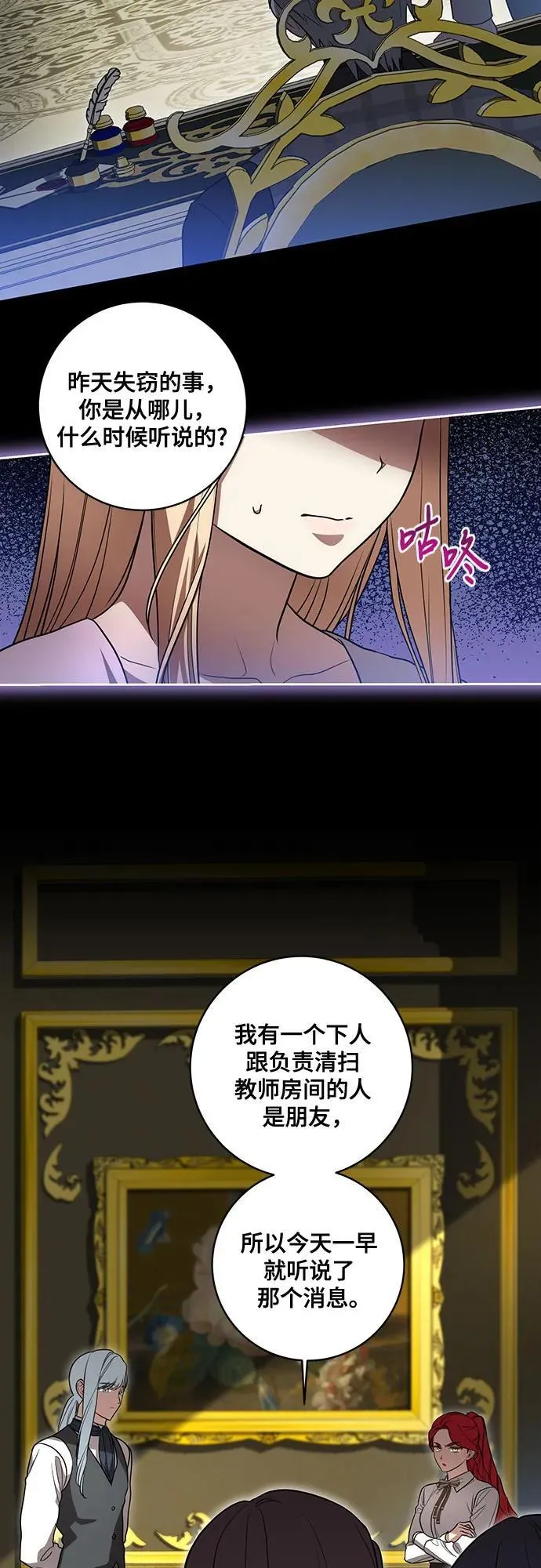 [第39话] 你竟敢背叛我_2