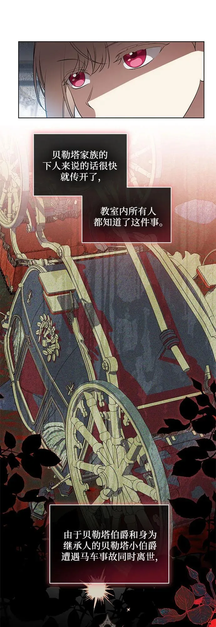 [第31话] 第三次报仇114