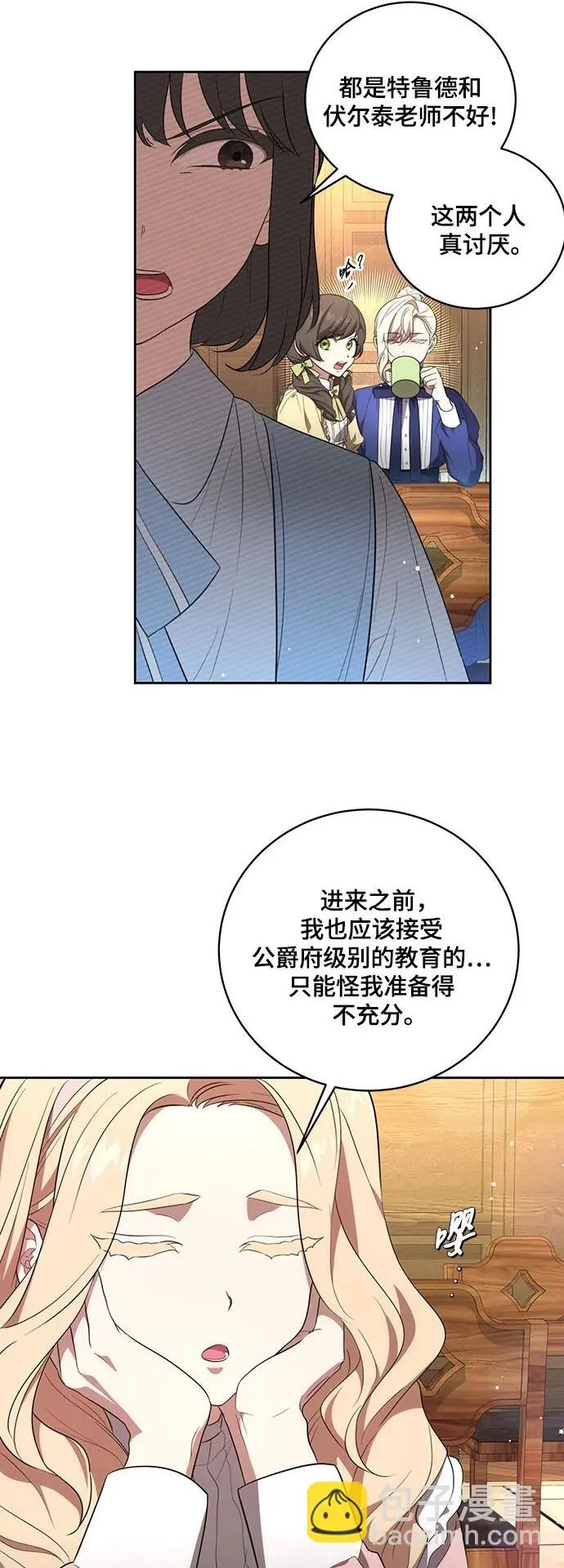 [第7话] 符合水平的班31