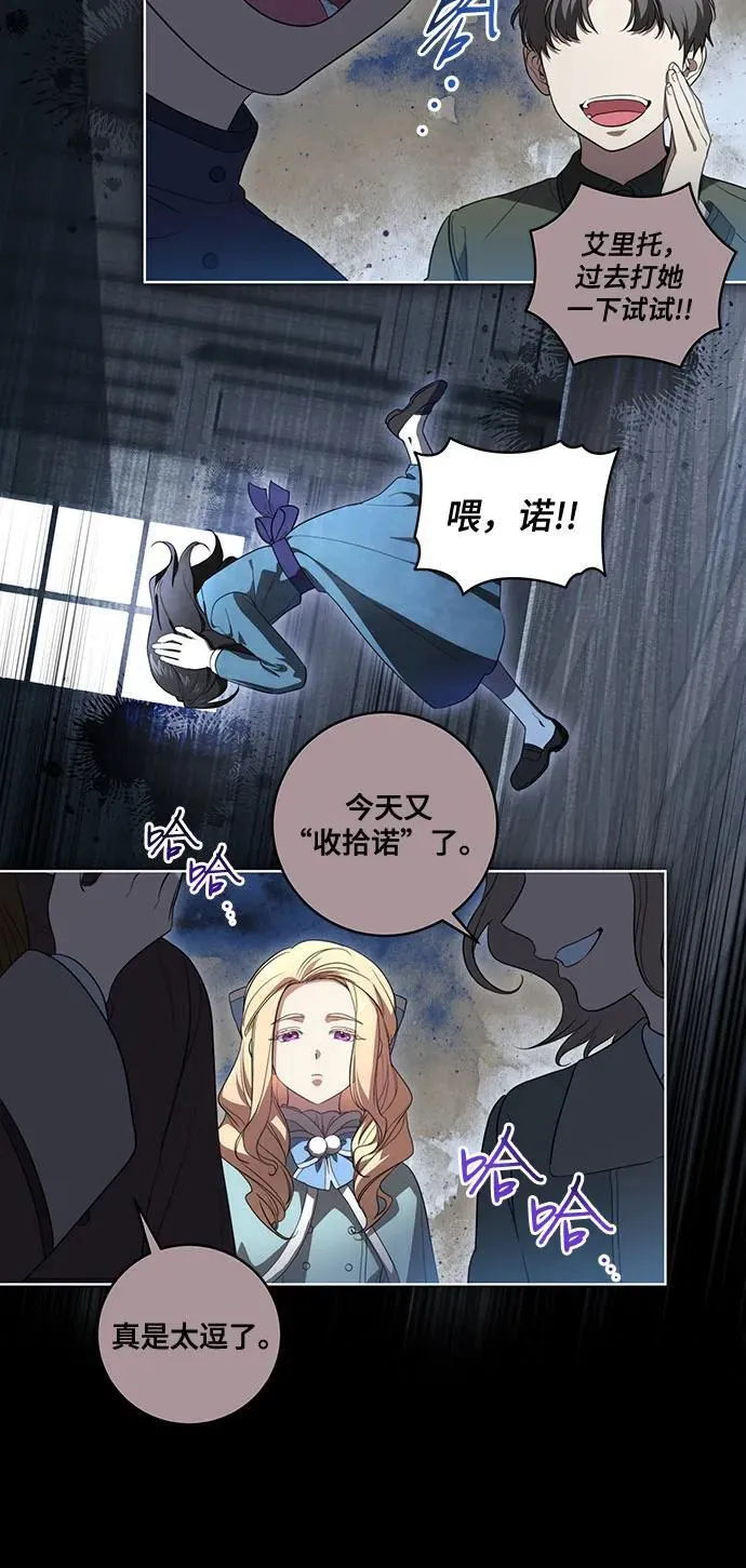 [第28话] 得意洋洋的安加拉德27
