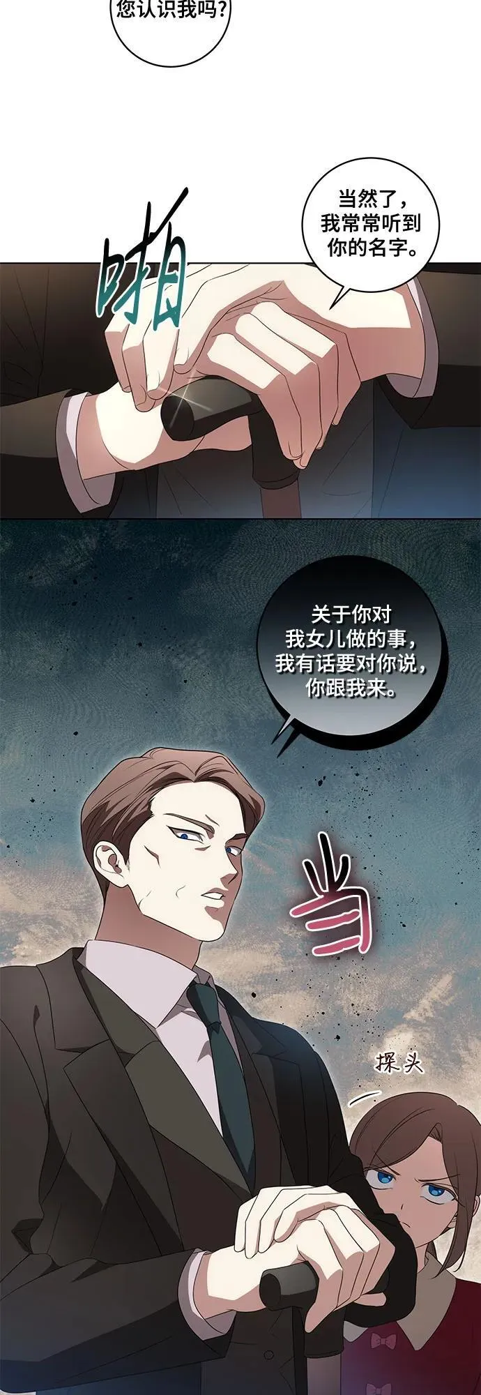 [第28话] 得意洋洋的安加拉德33