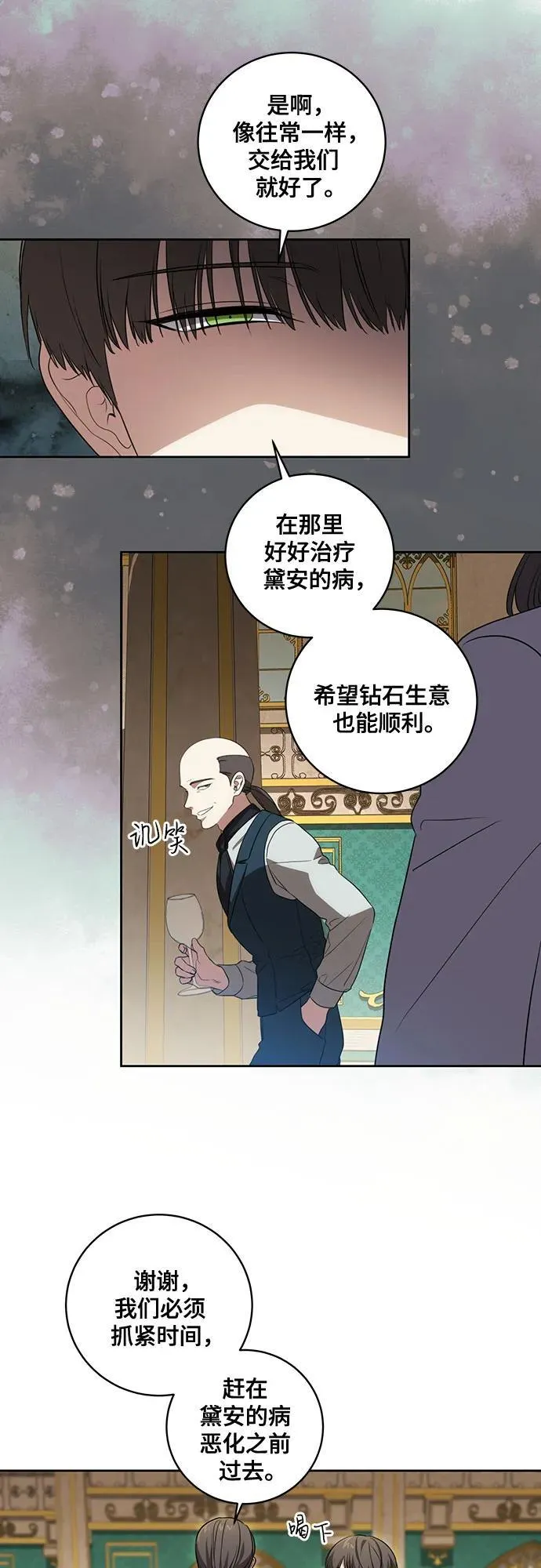 [第26话] 努阿兰的诡计7