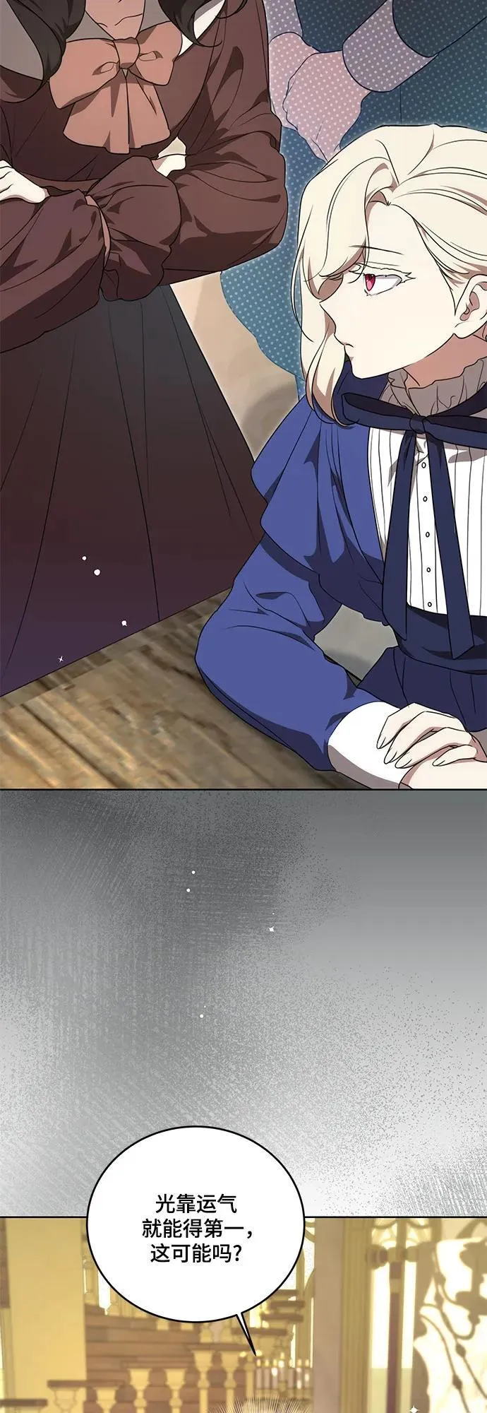 [第4话] 涅黎斯·特鲁德是谁?38
