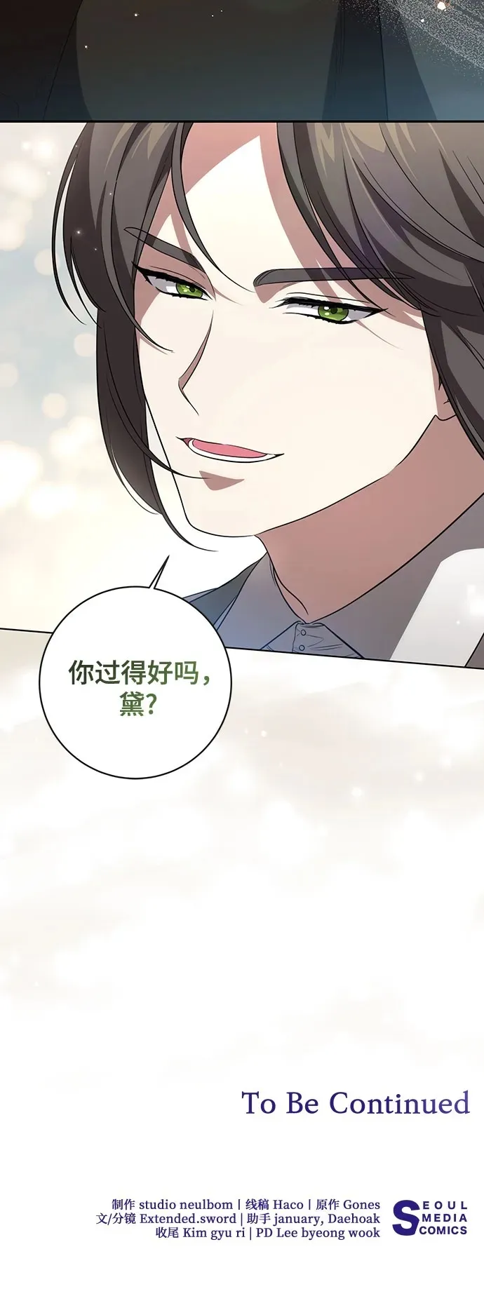 [第21话] 去往黛安的家47