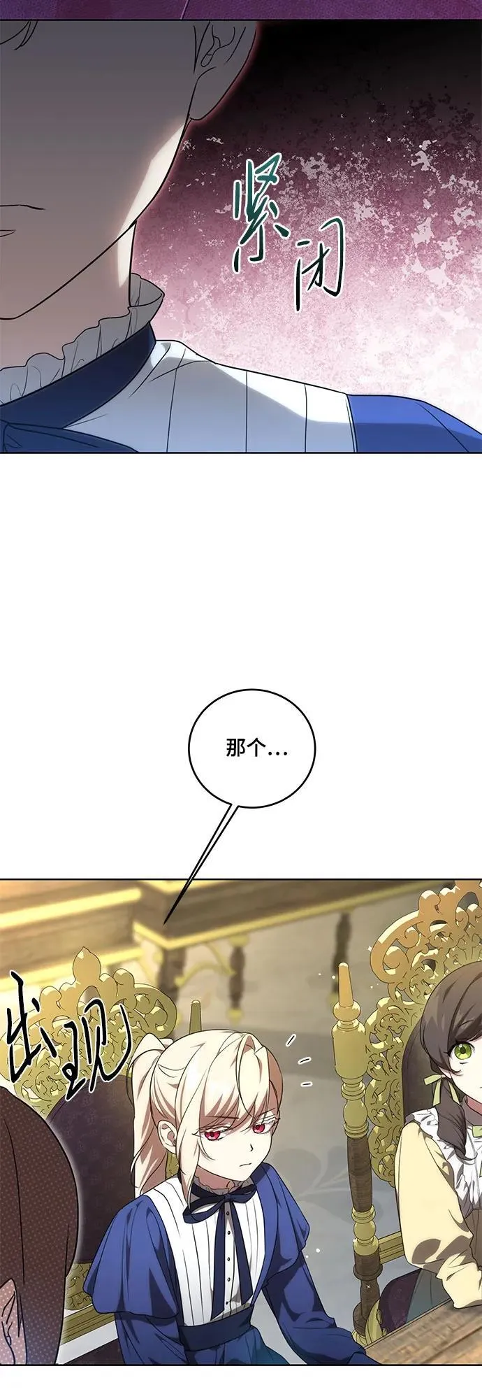 [第4话] 涅黎斯·特鲁德是谁?19