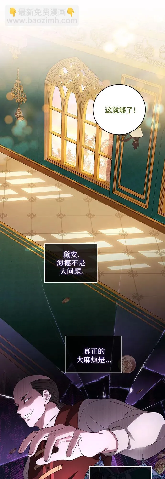 [第24话] 你也最心疼我吗？37