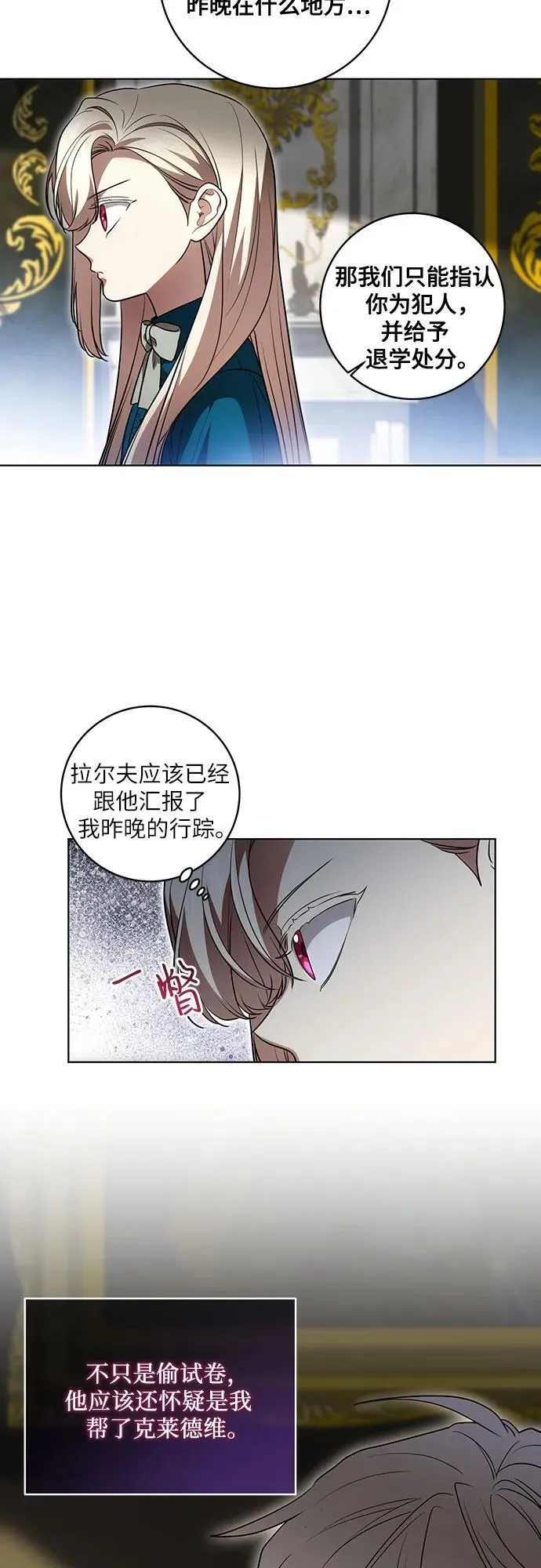 [第38话] 谢谢你，艾达莉娅7