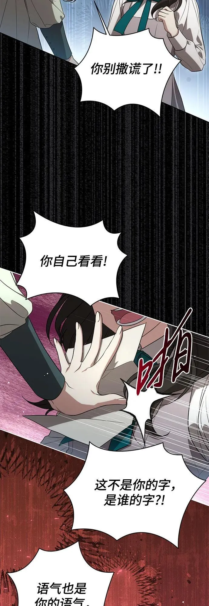 [第16话] 第二次报仇223