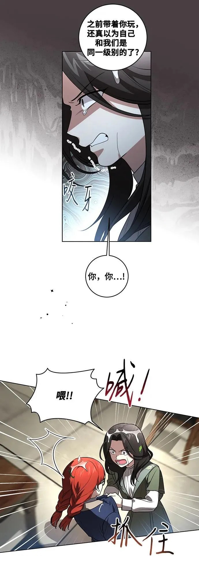 [第30话] 加害者总是很容易忘记28