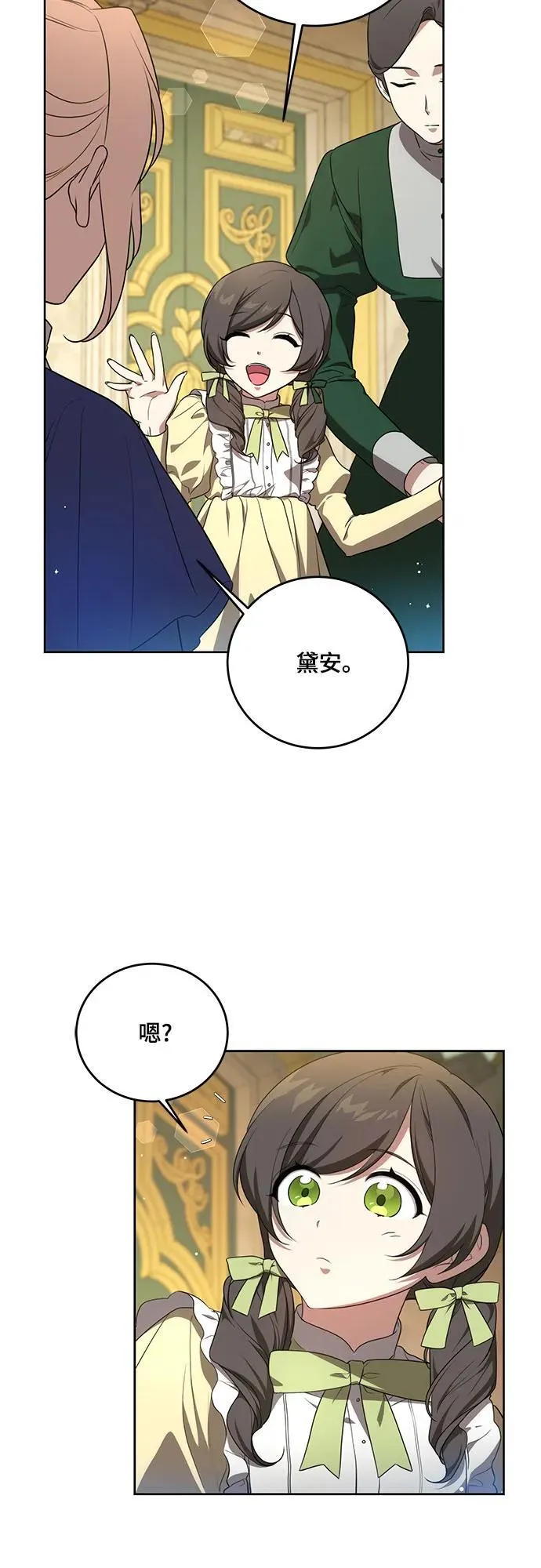 [第5话] 到底什么来头?42