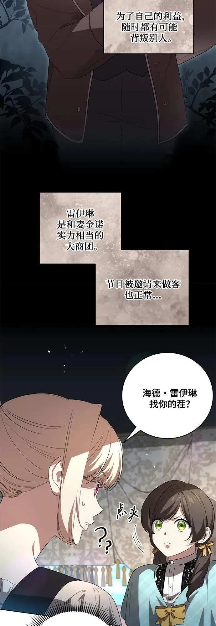 [第21话] 去往黛安的家40