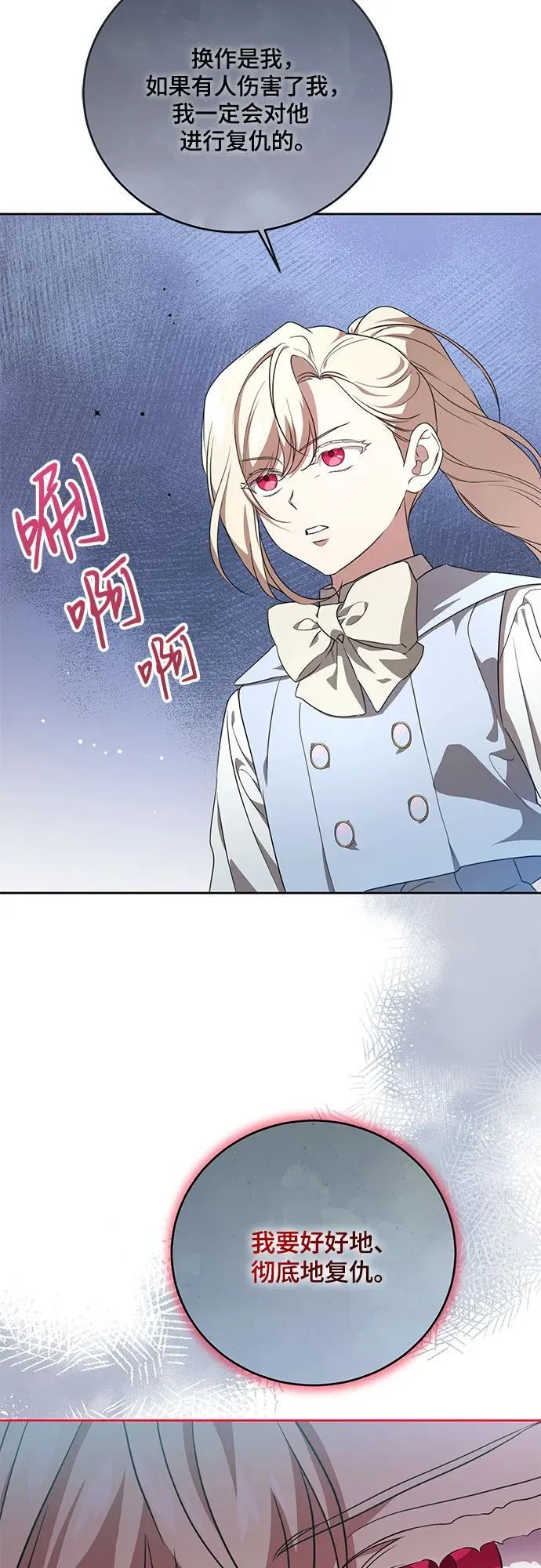 [第3话] 回去的原因48
