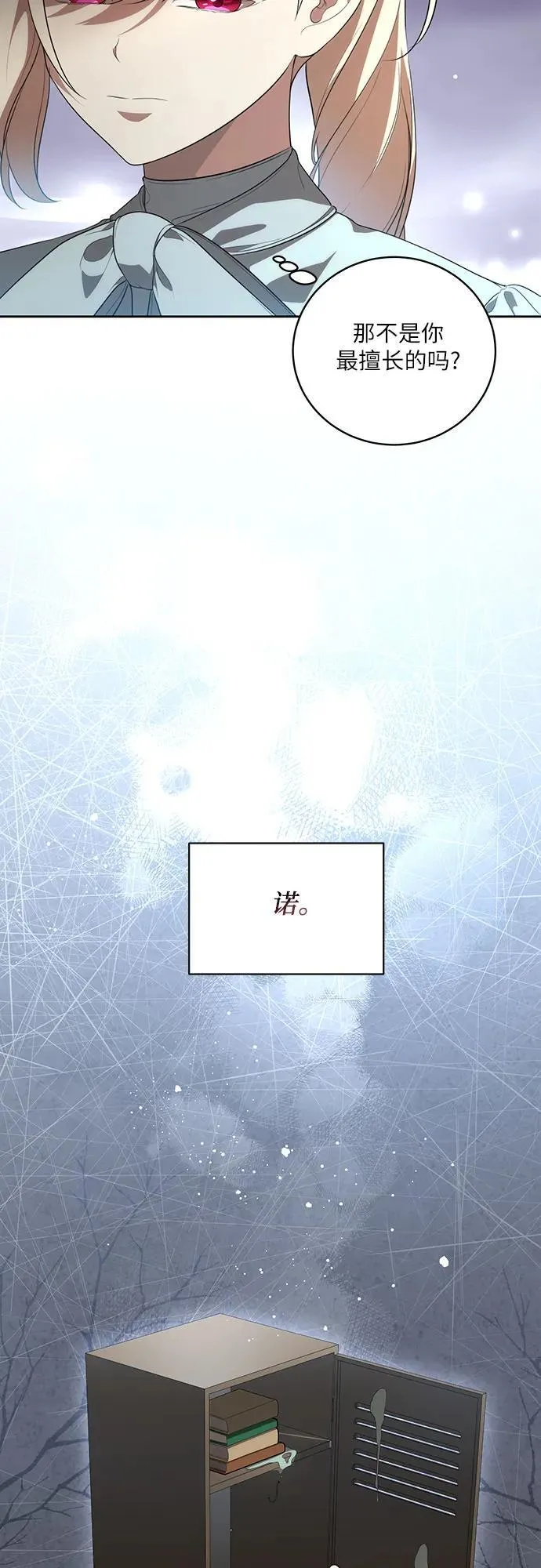 [第14话] 我想和你成为朋友38