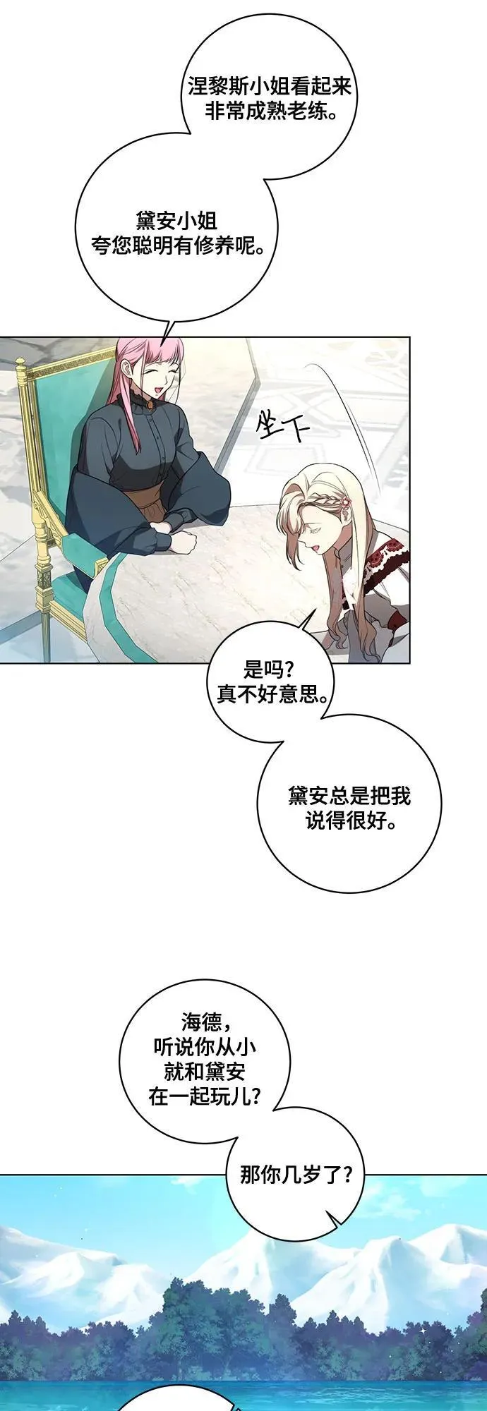 [第24话] 你也最心疼我吗？13