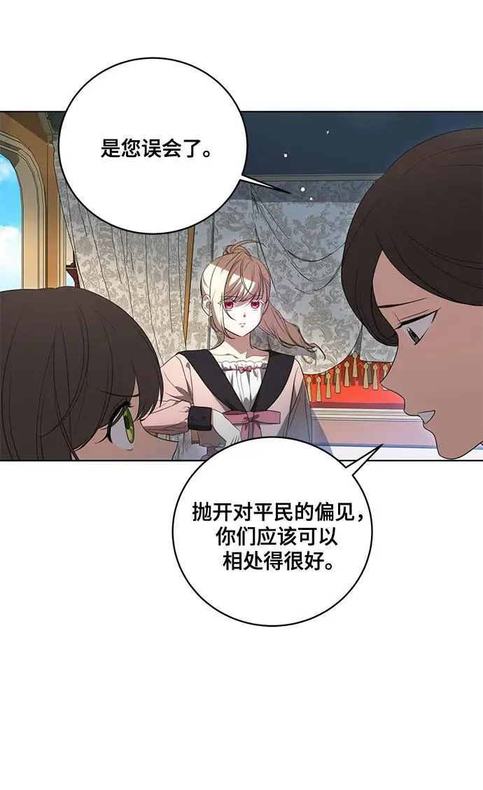 [第21话] 去往黛安的家42