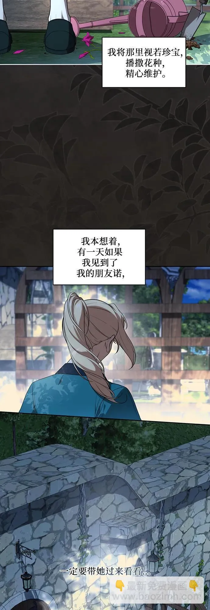 [第15话] 第二次报仇12