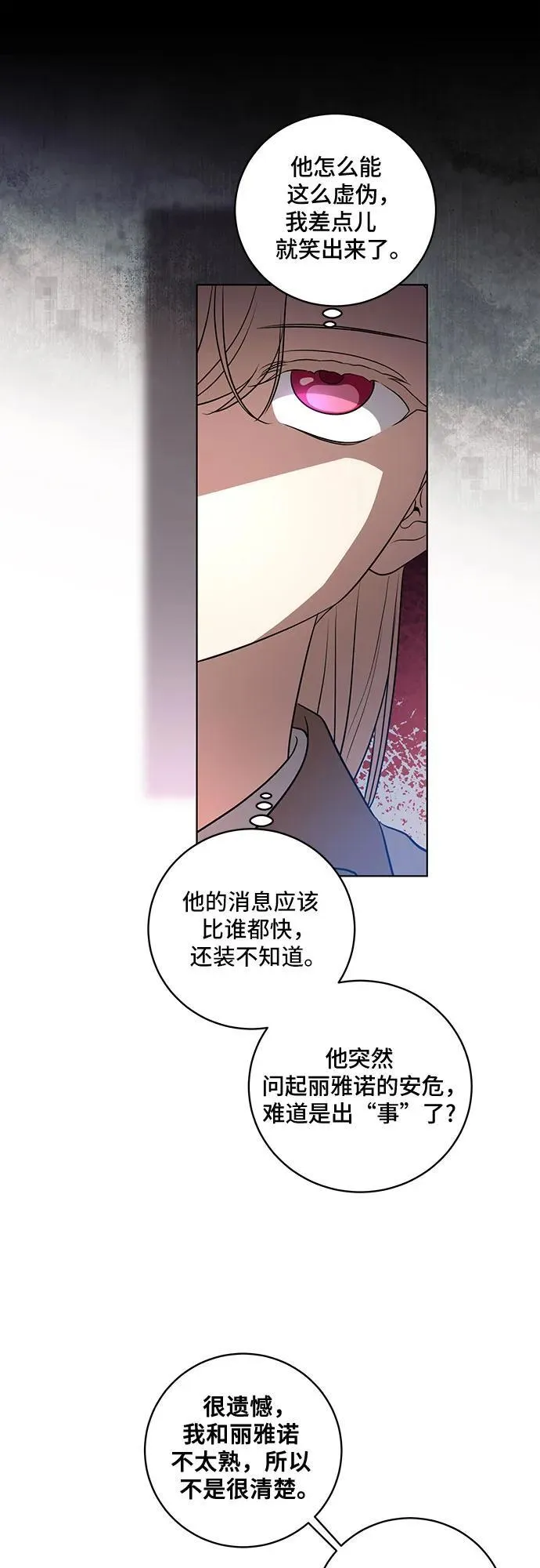 [第30话] 加害者总是很容易忘记43