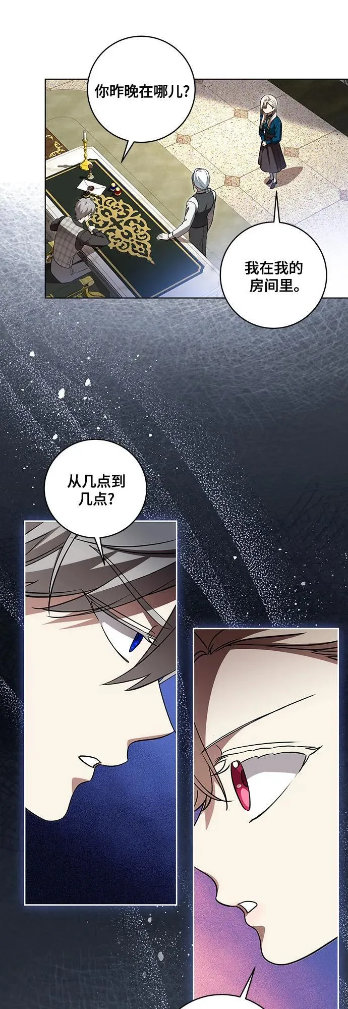 [第37话] 西蒙的主人34