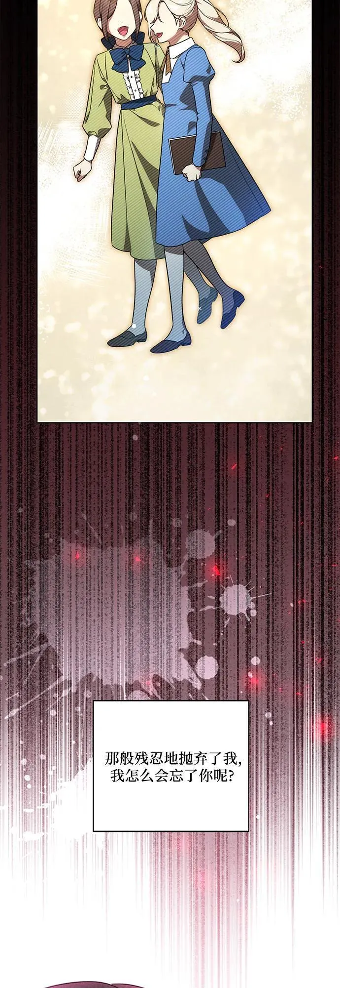 [第4话] 涅黎斯·特鲁德是谁?27