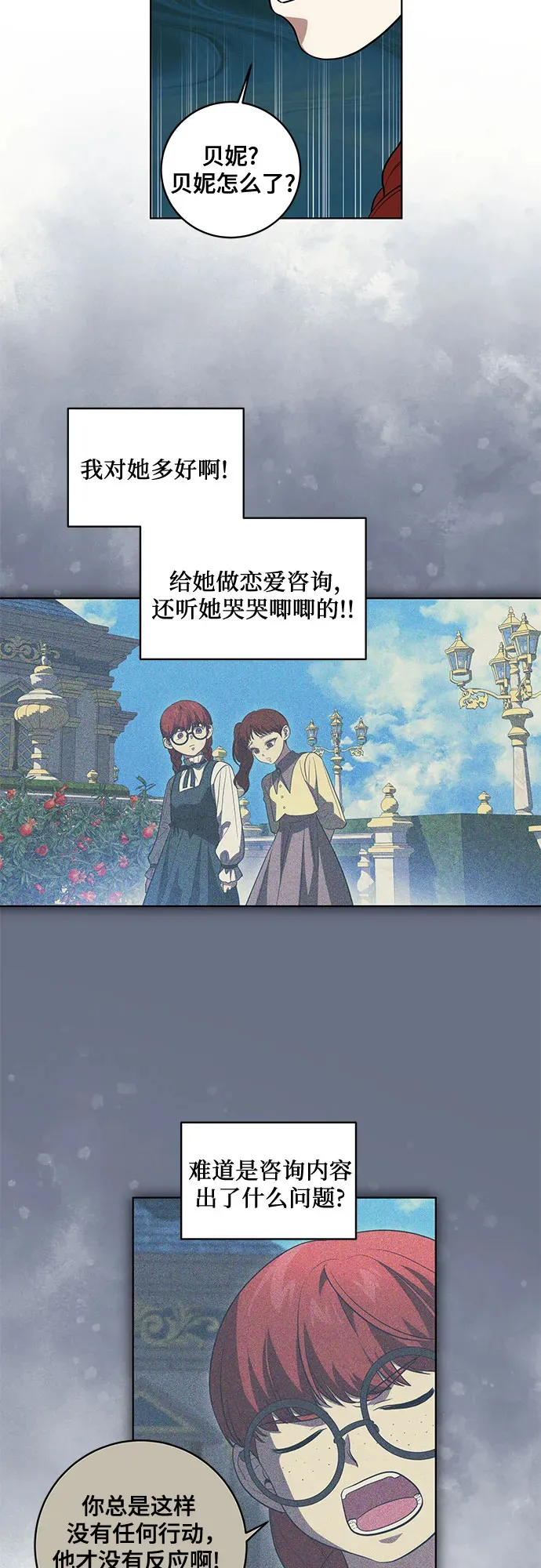 [第32话] 第三次报仇226