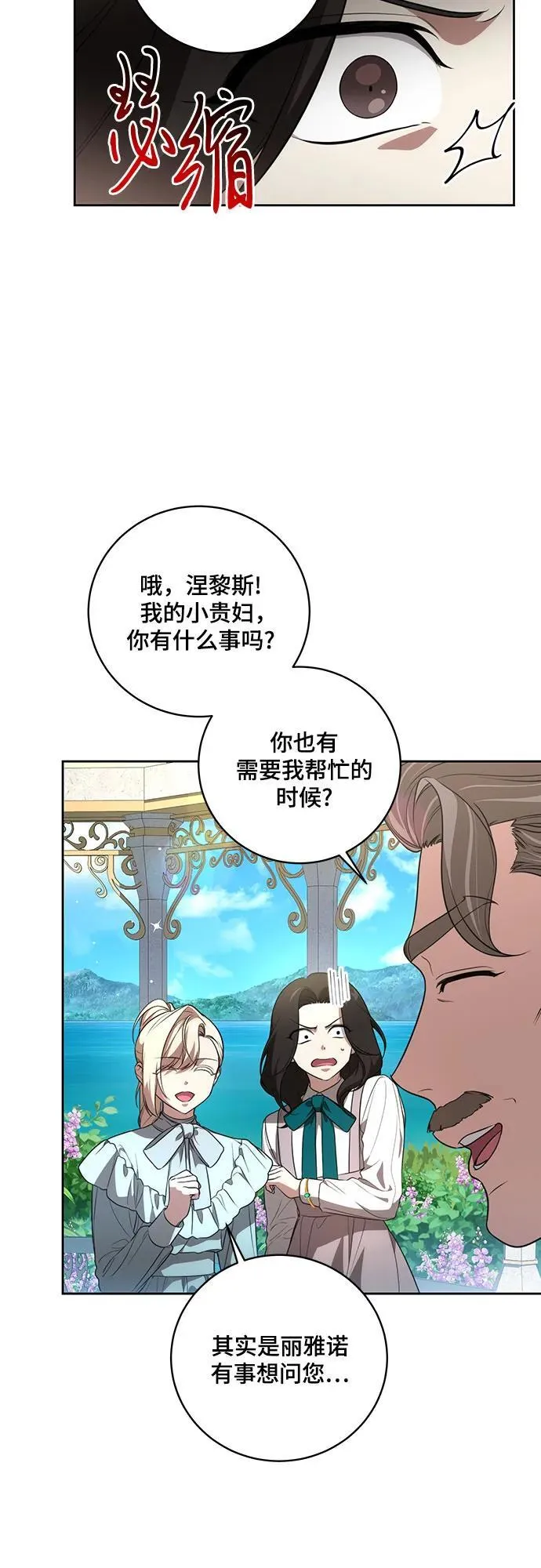 [第14话] 我想和你成为朋友16