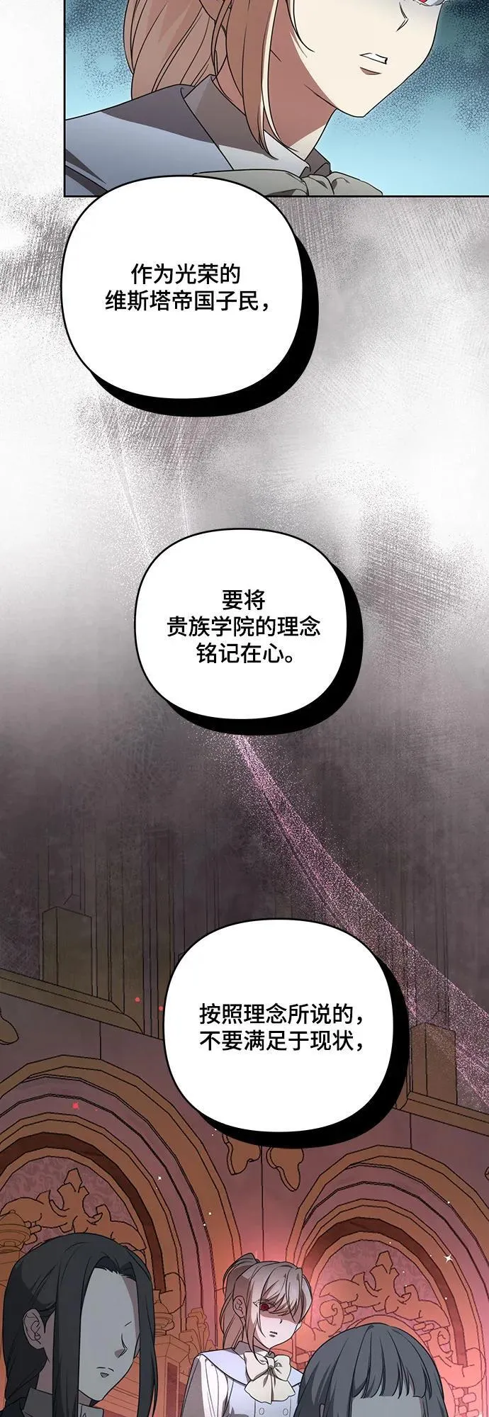 [第3话] 回去的原因16