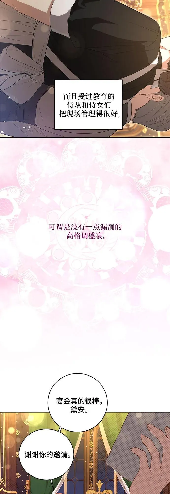 [第8话] 朋友37