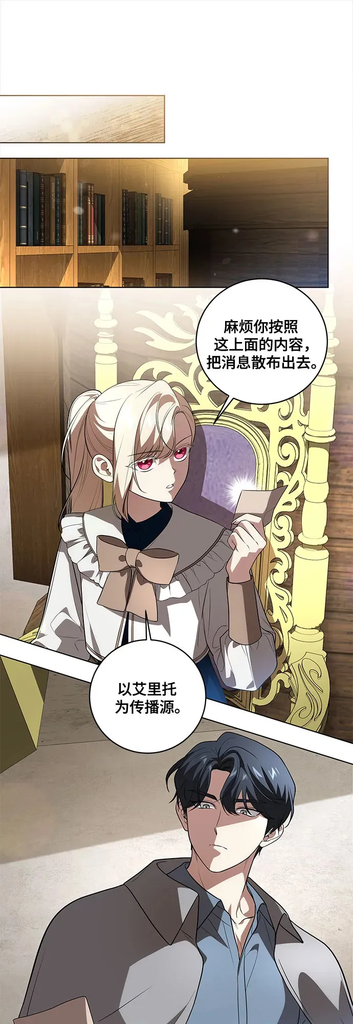 [第32话] 第三次报仇21
