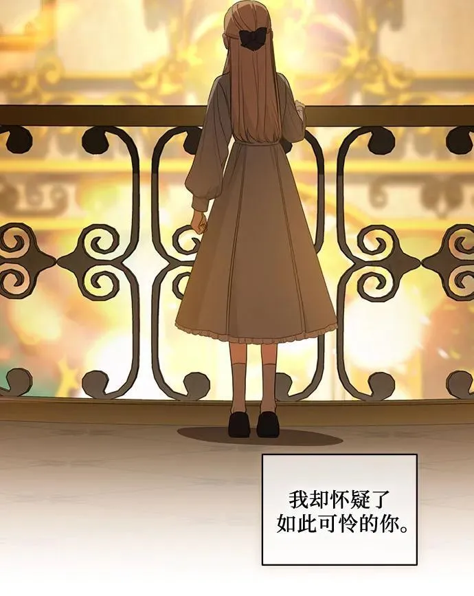 [第25话] 黛安的真相21