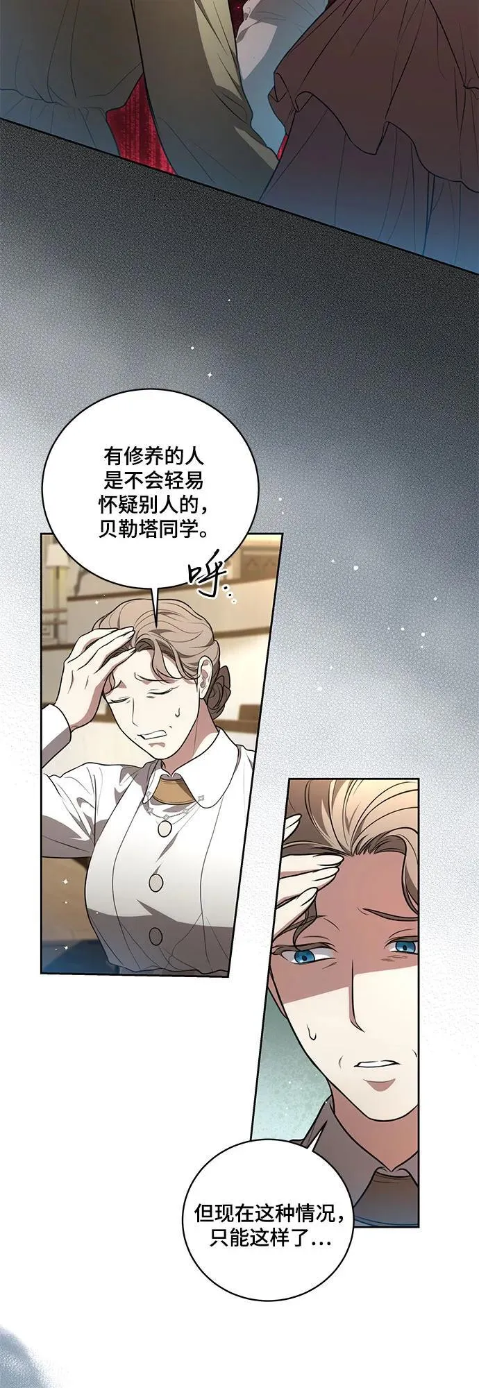 [第12话] 梅伽拉的阴谋34