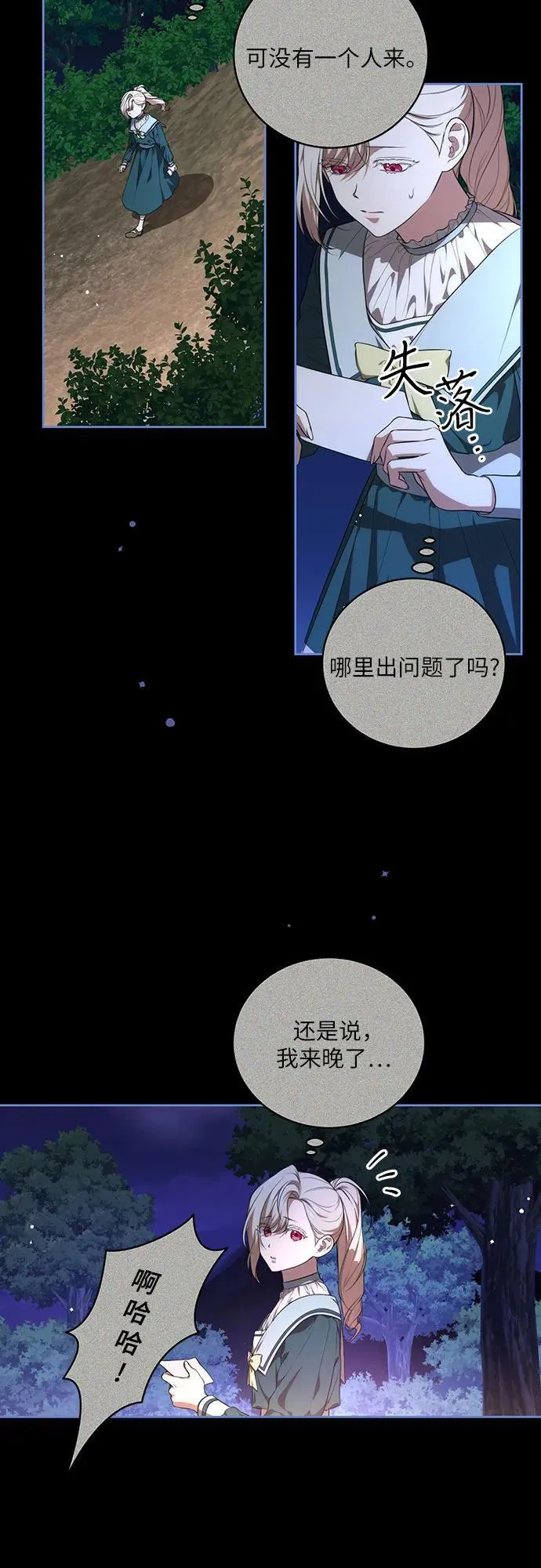 [第11话] 我需要你7