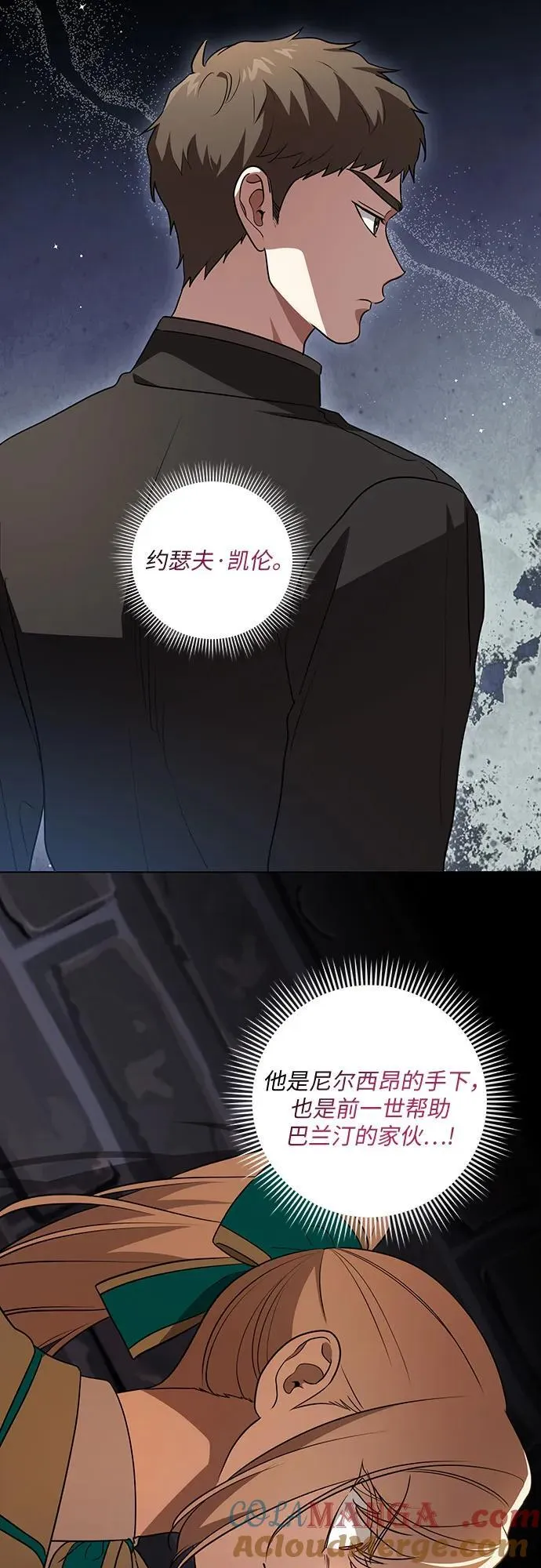 [第35话] 草丛中的伤者9