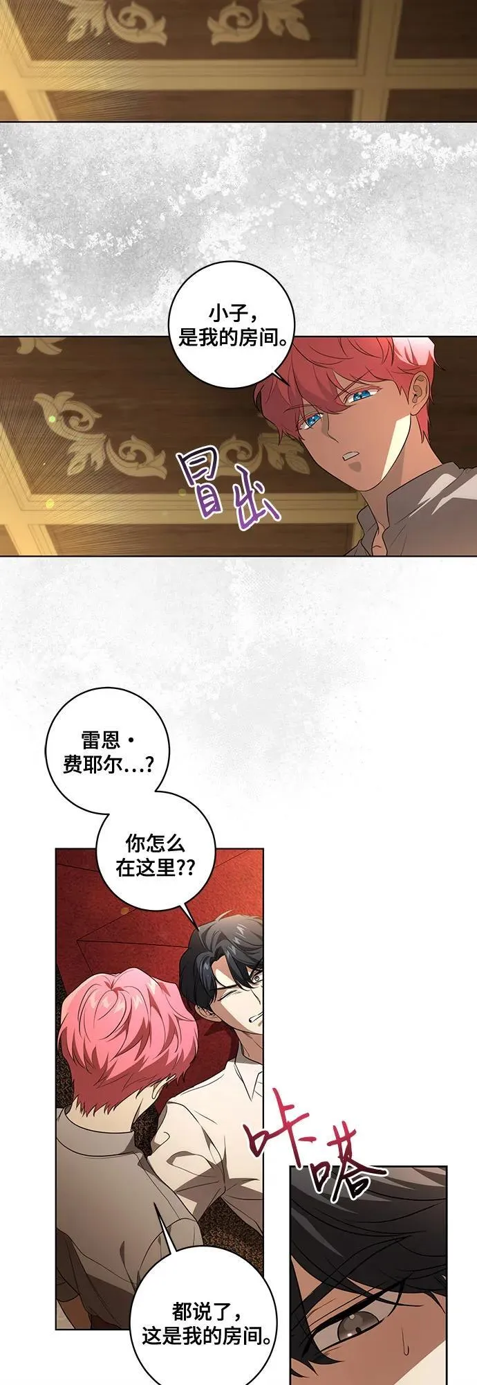 [第35话] 草丛中的伤者34