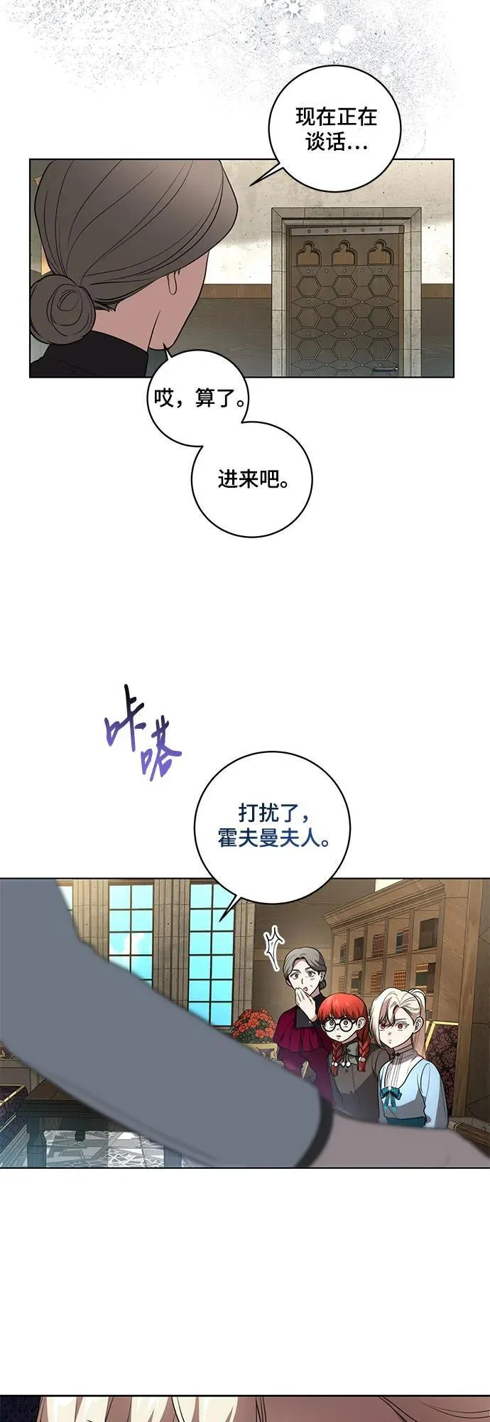 [第29话] 身份高于男爵的公爵17