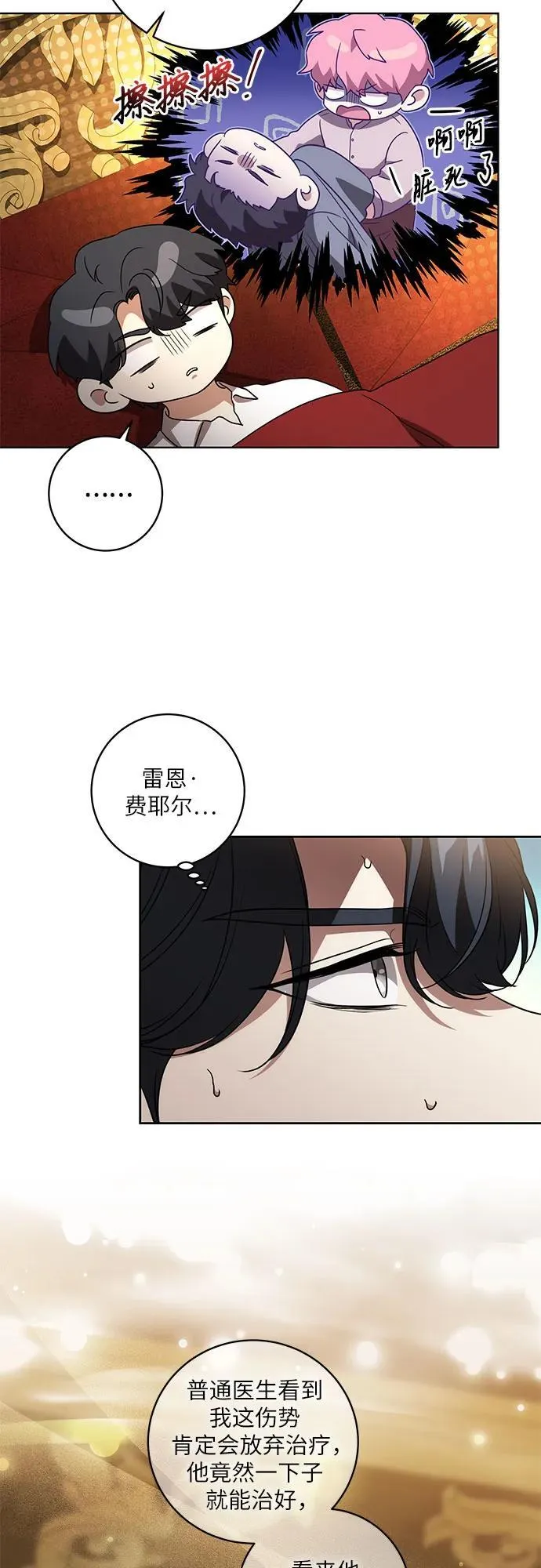 [第36话] 无法抗拒的力量14