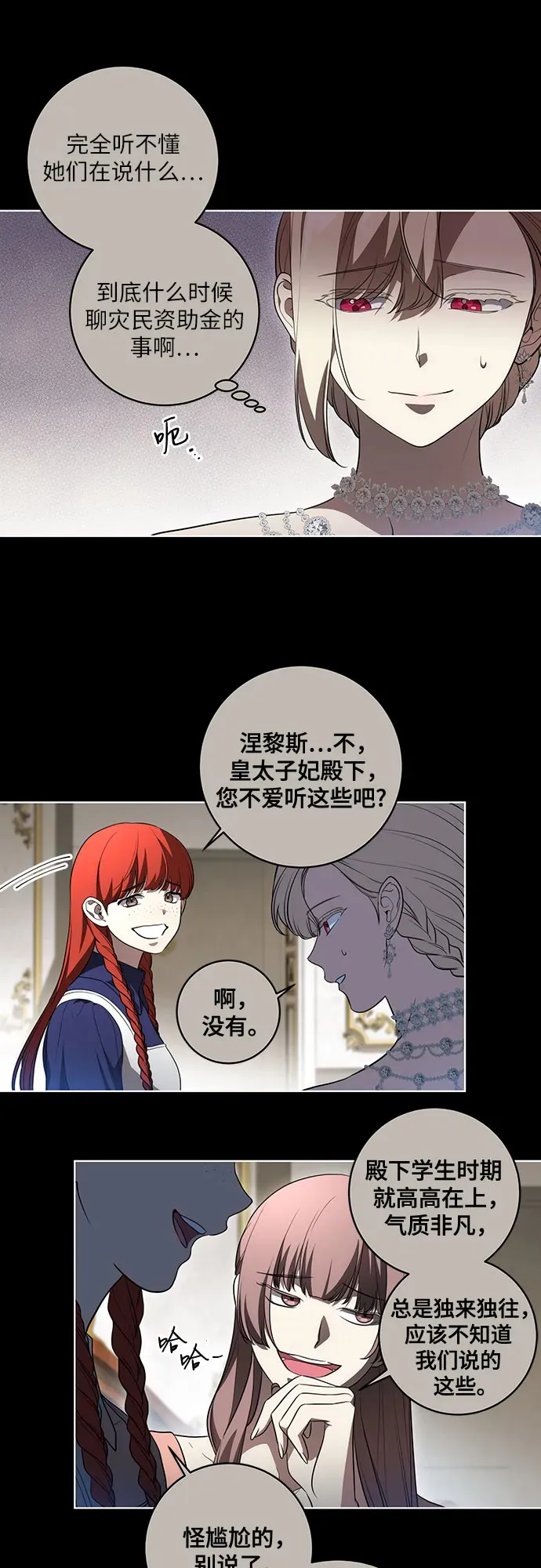 [第32话] 第三次报仇29