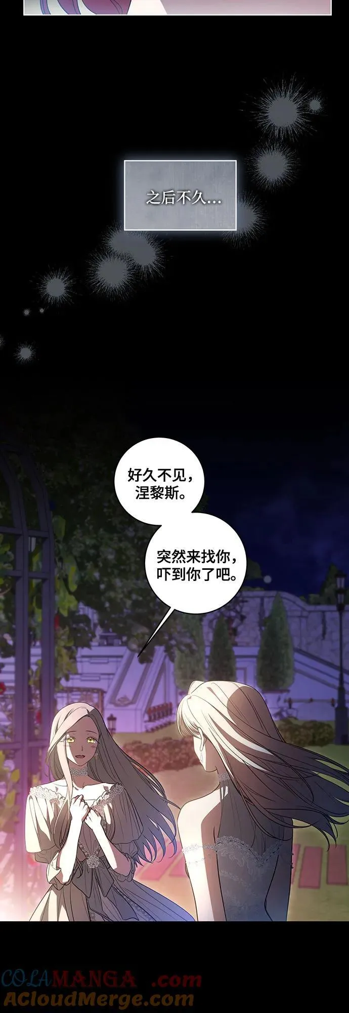 [第34话] 被绑架的涅黎斯12