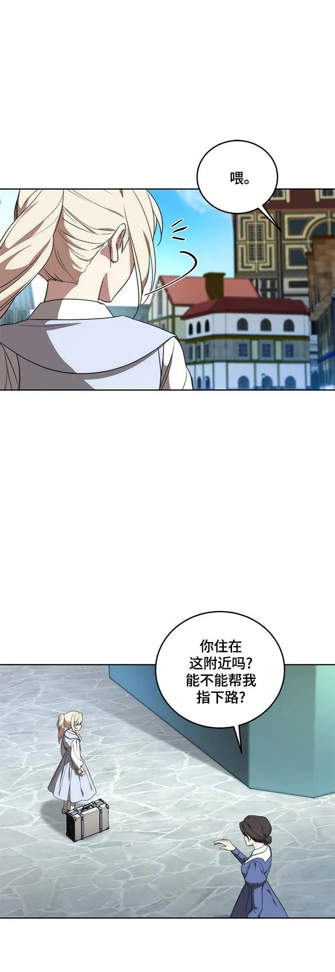 [第2话] 回到过去20