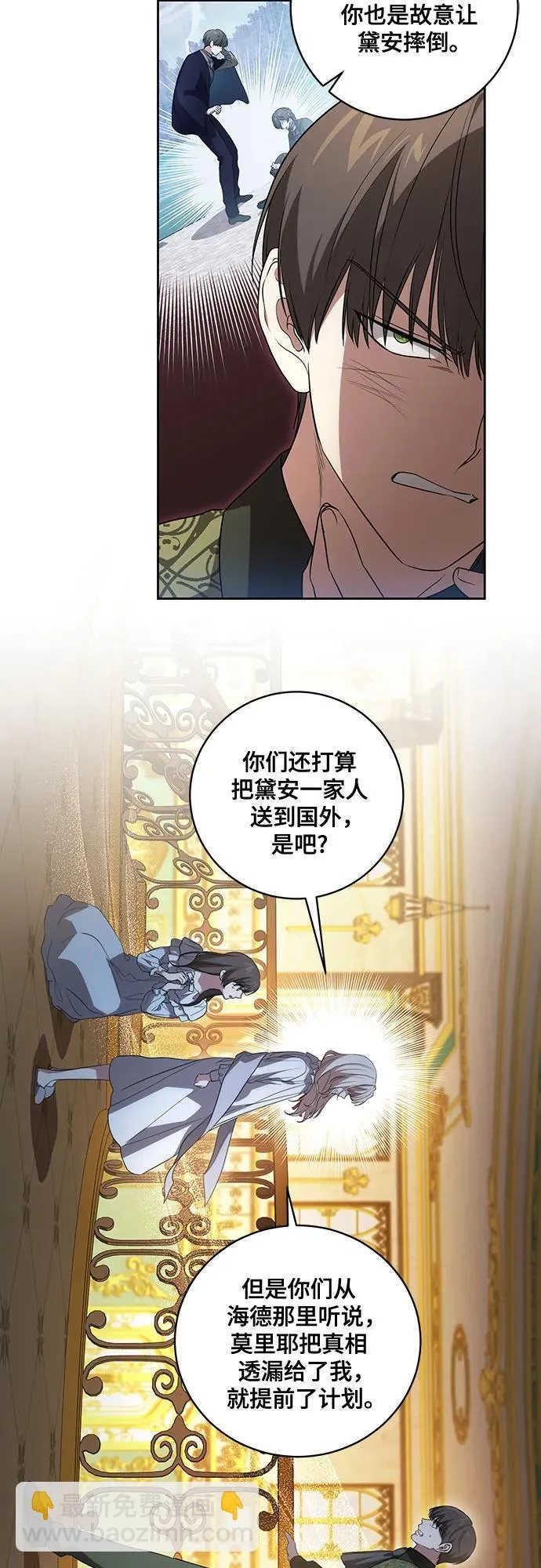 [第26话] 努阿兰的诡计29