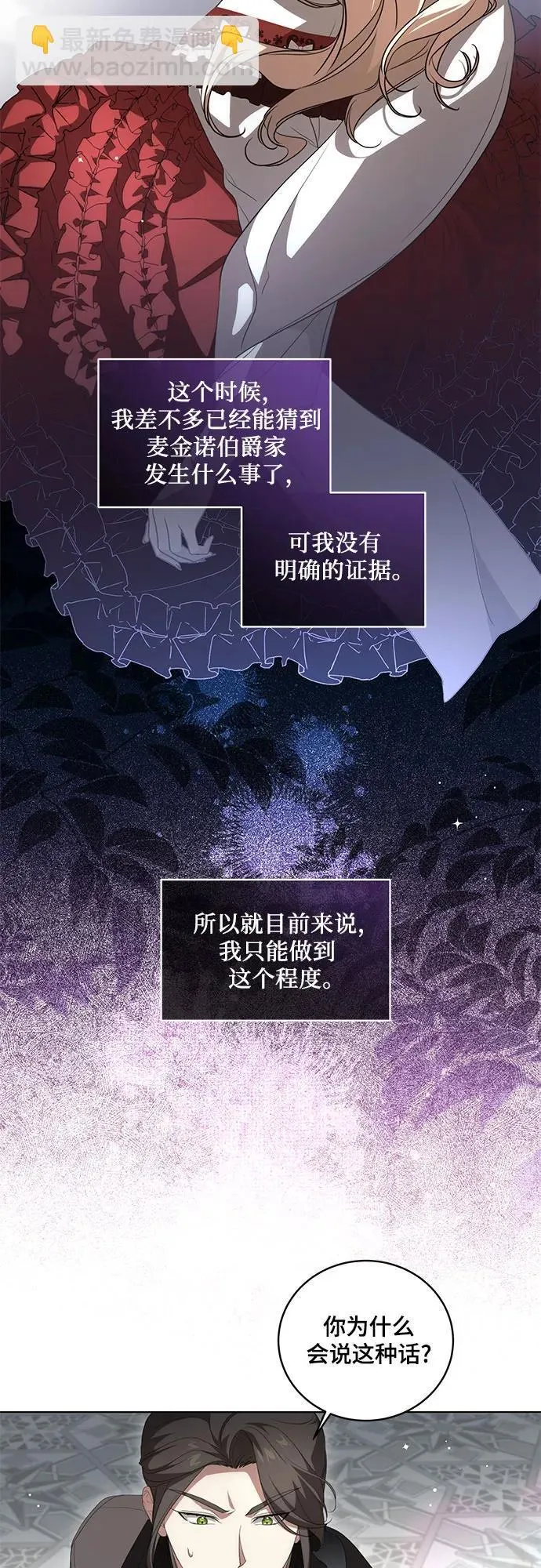 [第23话] 您最好警惕一下周围31