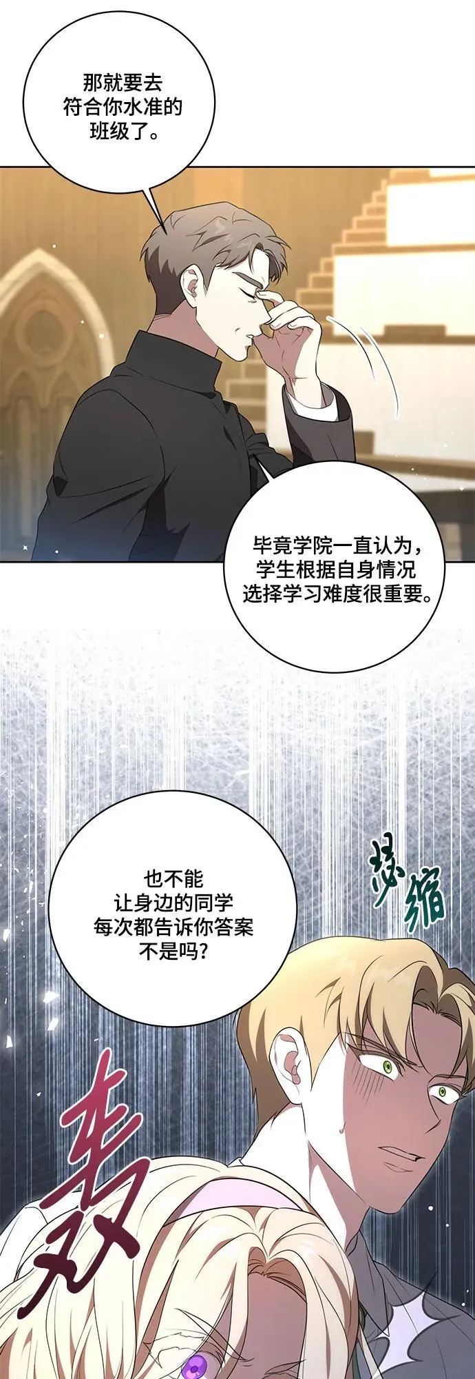 [第7话] 符合水平的班24