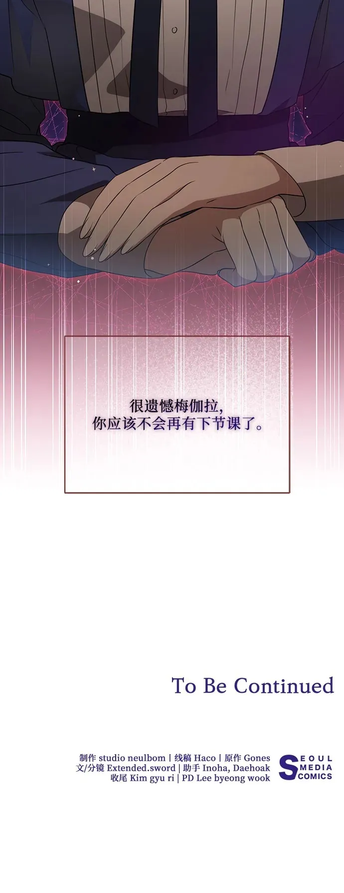 [第6话] 你也听这门课?55