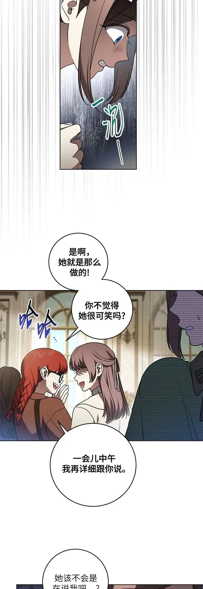 [第31话] 第三次报仇12