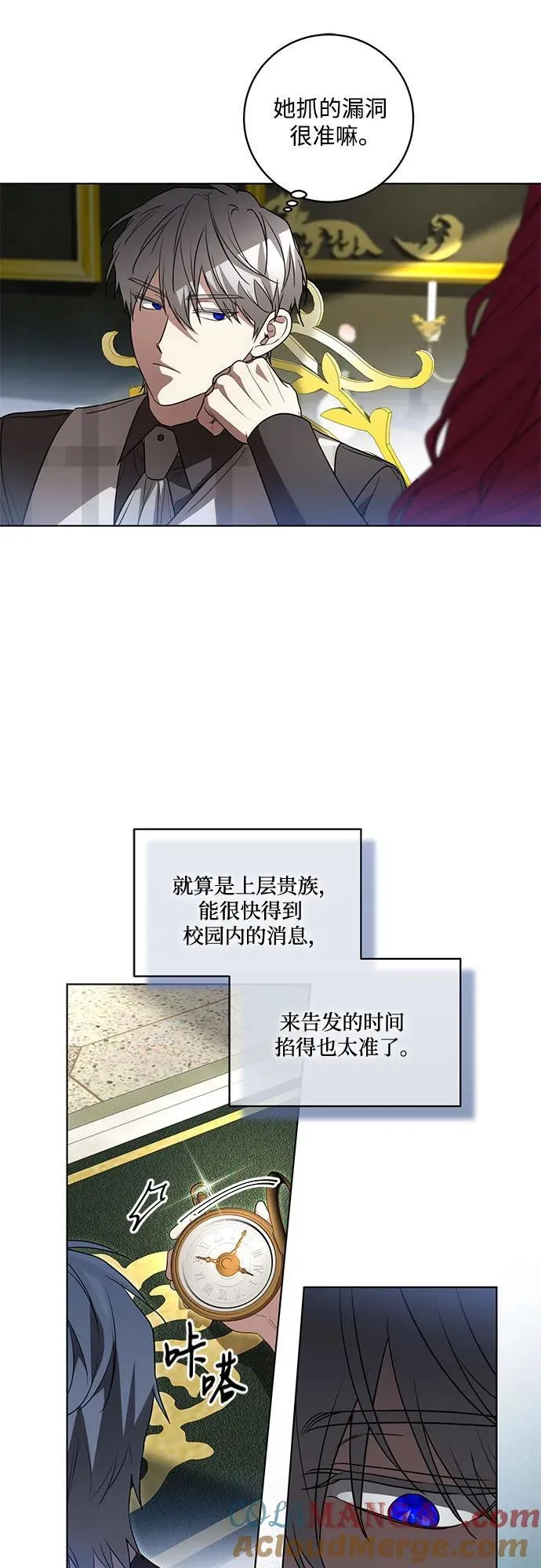 [第39话] 你竟敢背叛我_9