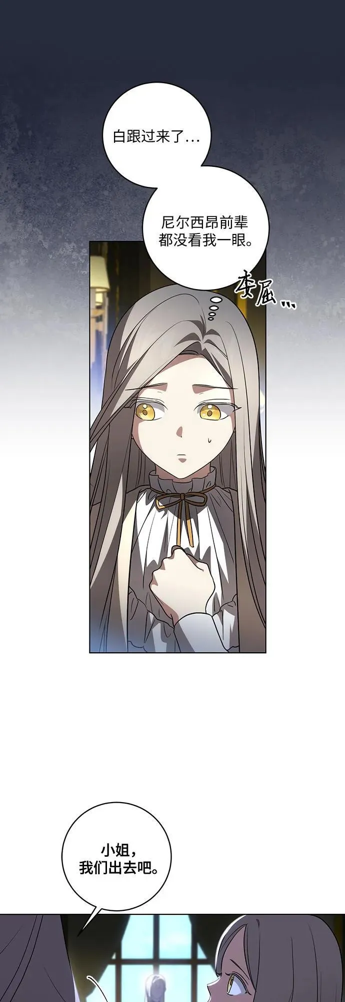 [第37话] 西蒙的主人40