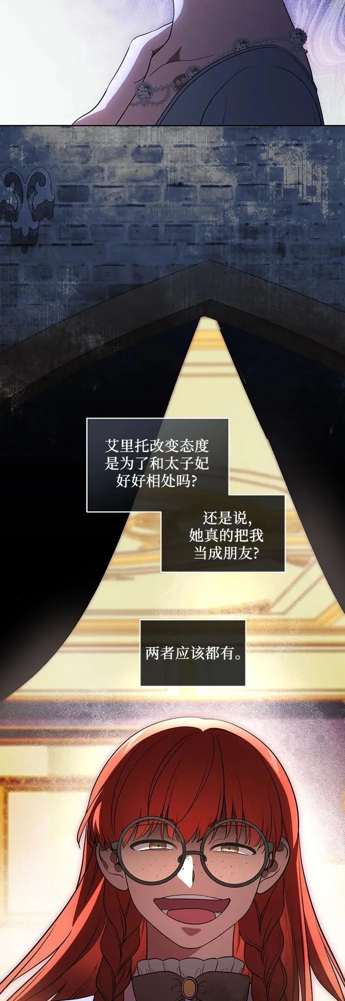 [第30话] 加害者总是很容易忘记13