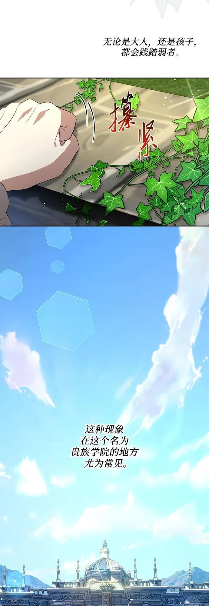 [第3话] 回去的原因52