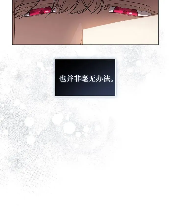 [第34话] 被绑架的涅黎斯41