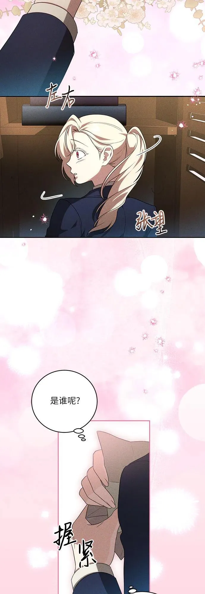 [第14话] 我想和你成为朋友41