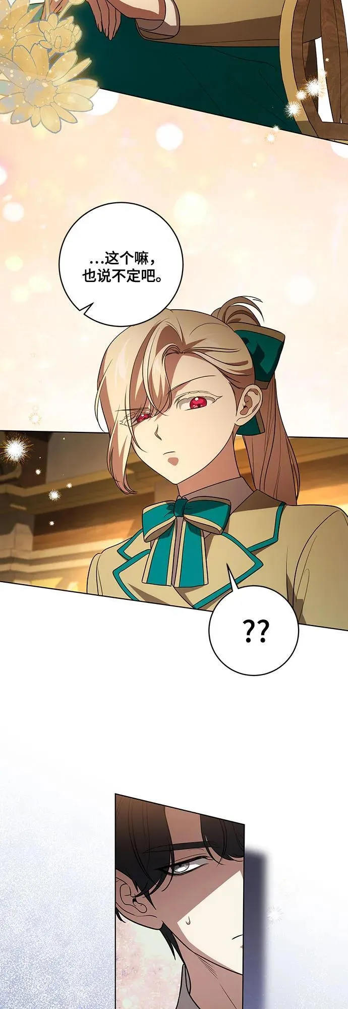 [第36话] 无法抗拒的力量17